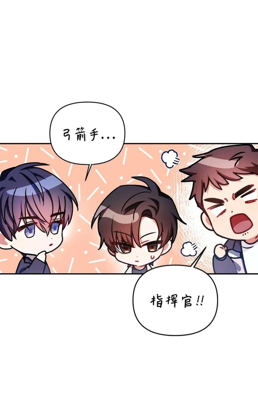 005 弓箭手VS指挥官 第87页