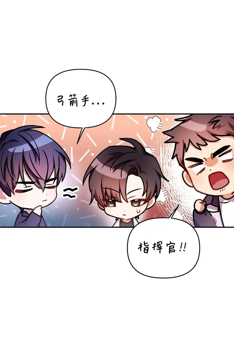 005 弓箭手VS指挥官 第88页