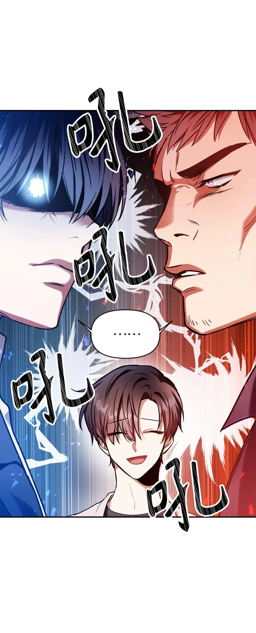 005 弓箭手VS指挥官 第90页