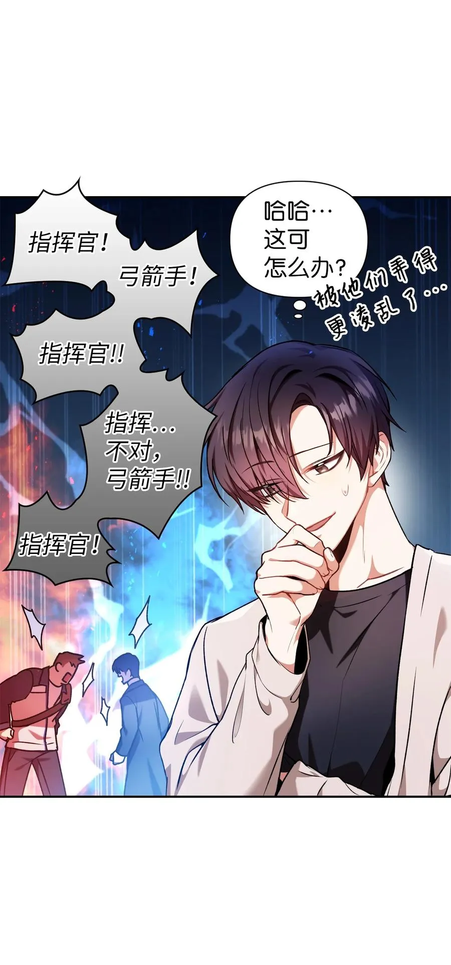 005 弓箭手VS指挥官 第91页