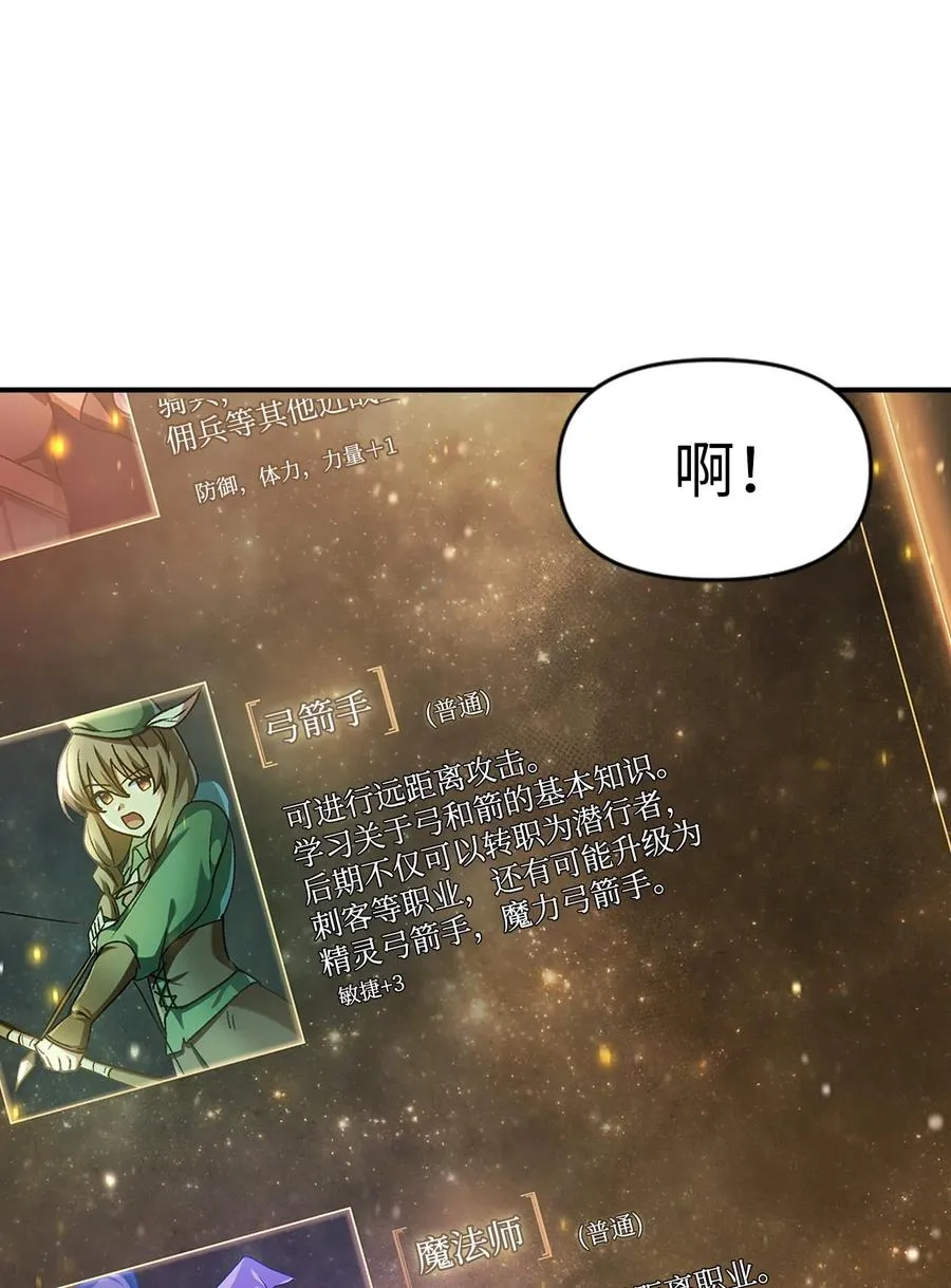 005 弓箭手VS指挥官 第92页
