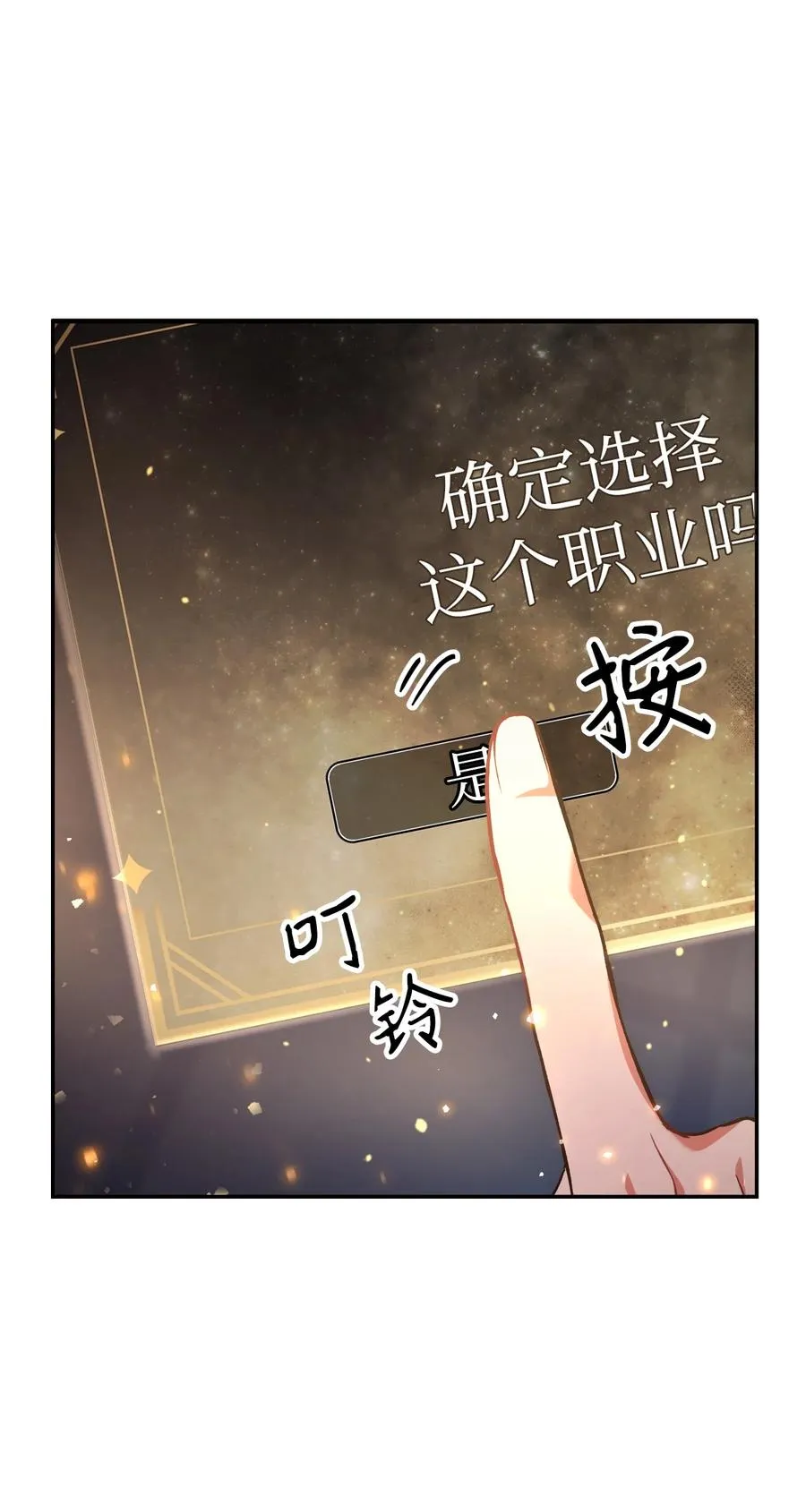 005 弓箭手VS指挥官 第95页