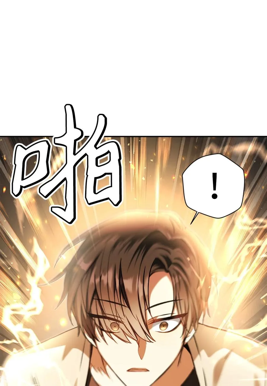 005 弓箭手VS指挥官 第96页