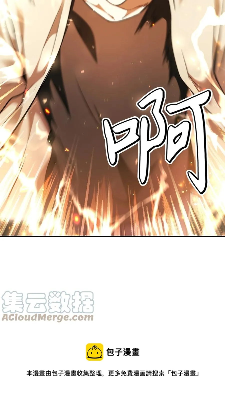005 弓箭手VS指挥官 第97页
