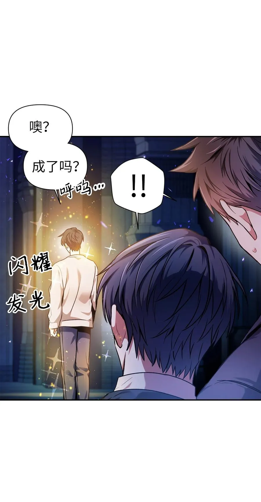 005 弓箭手VS指挥官 第98页