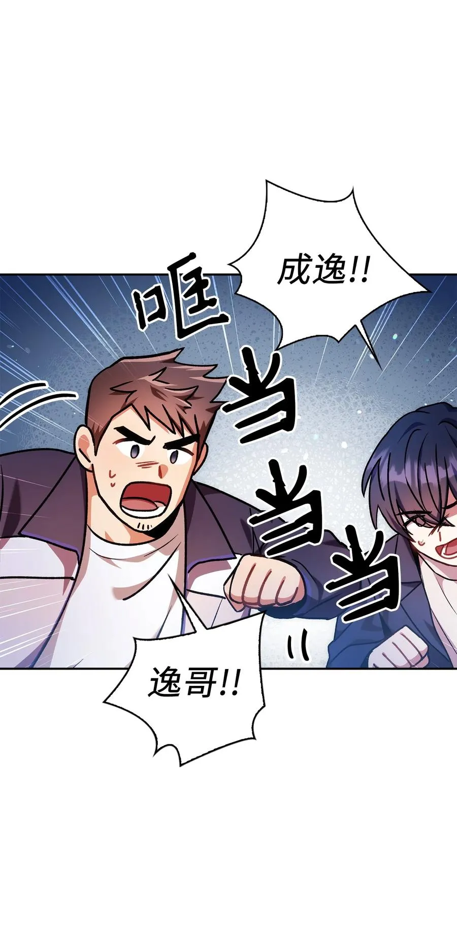 005 弓箭手VS指挥官 第99页