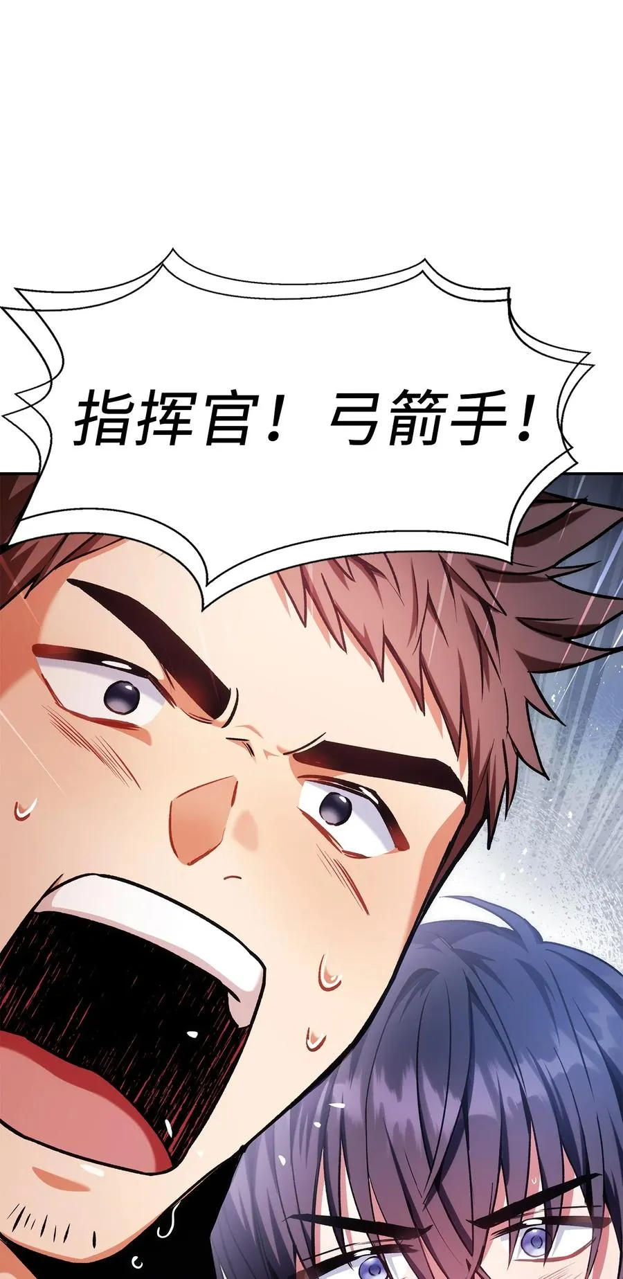 005 弓箭手VS指挥官 第100页