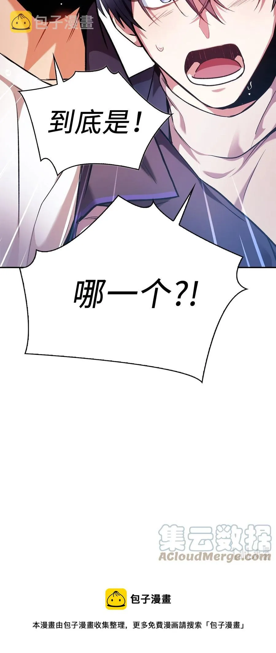 005 弓箭手VS指挥官 第101页