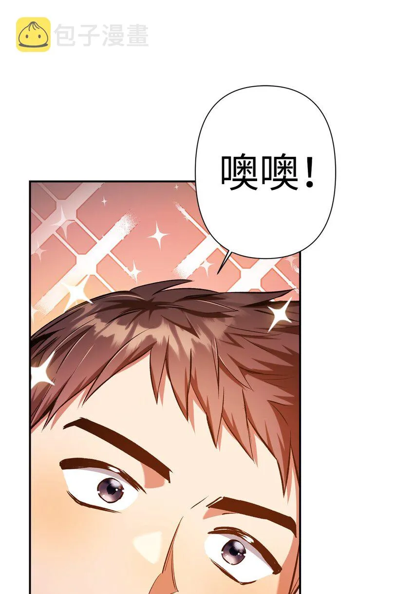 004 自私的野心家 第2页