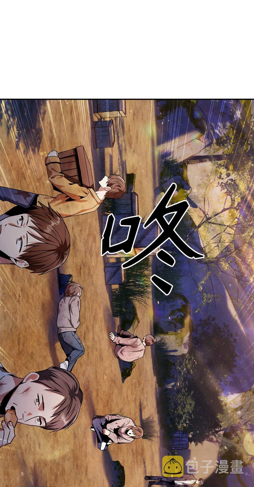 004 自私的野心家 第4页