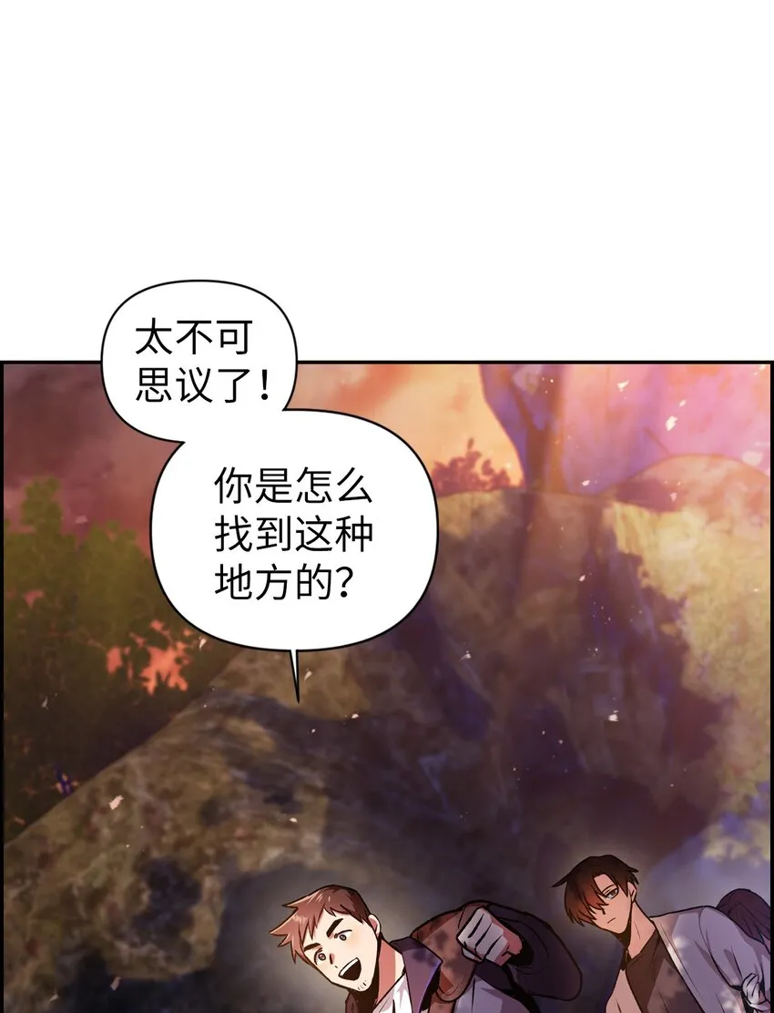 004 自私的野心家 第6页