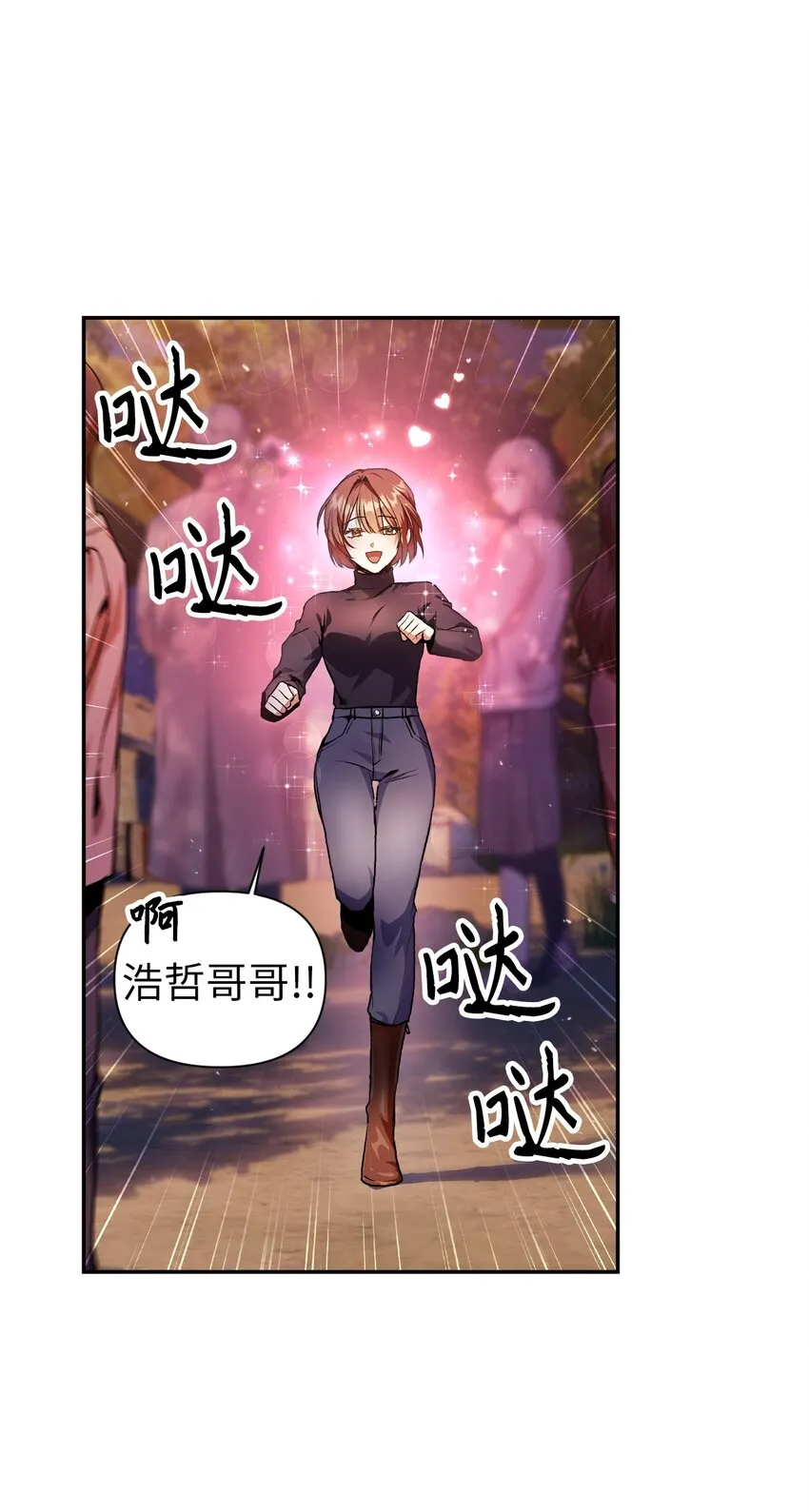 004 自私的野心家 第9页