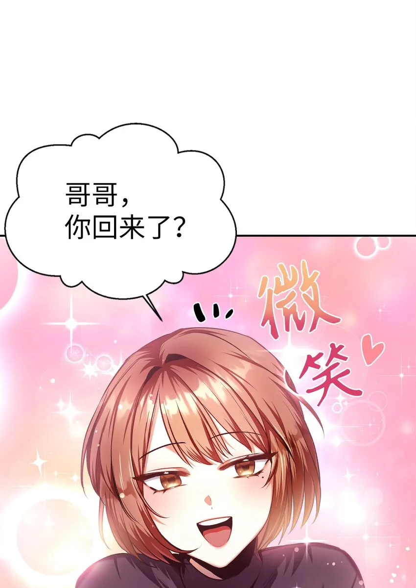 004 自私的野心家 第10页