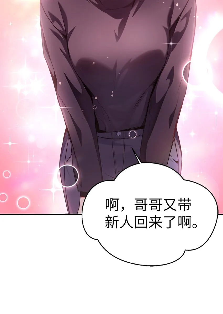 004 自私的野心家 第11页