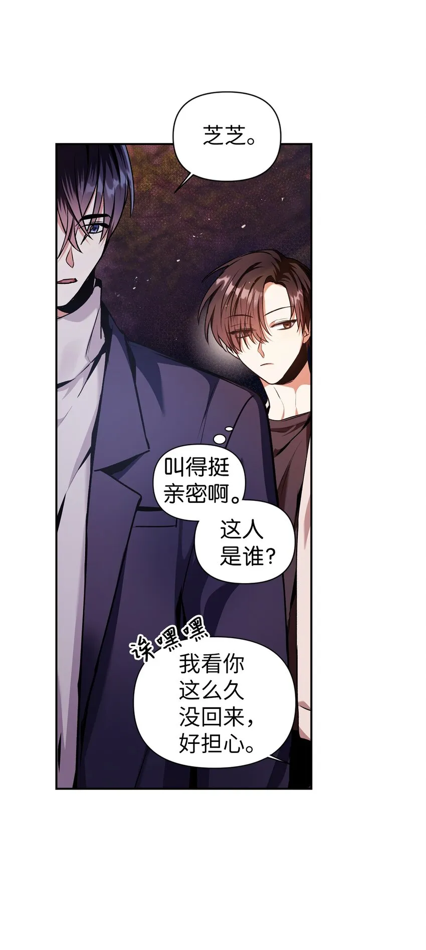 004 自私的野心家 第12页