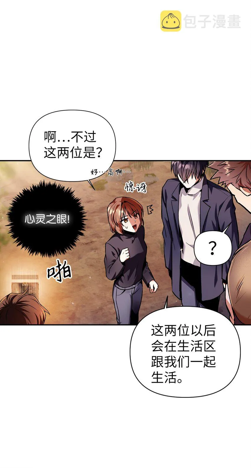 004 自私的野心家 第13页