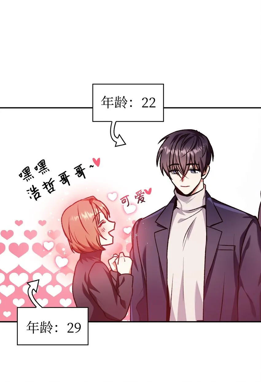 004 自私的野心家 第16页