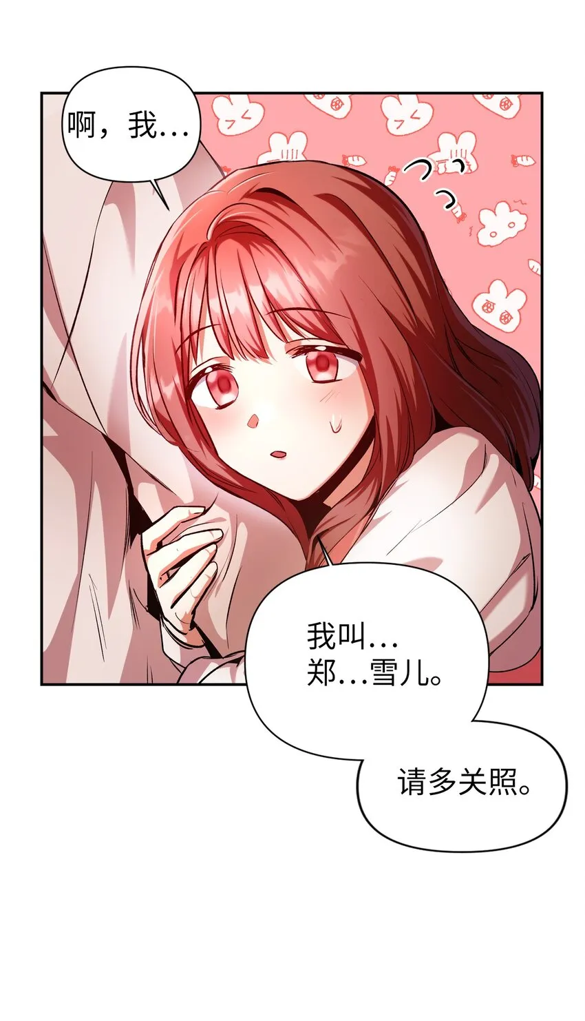 004 自私的野心家 第22页
