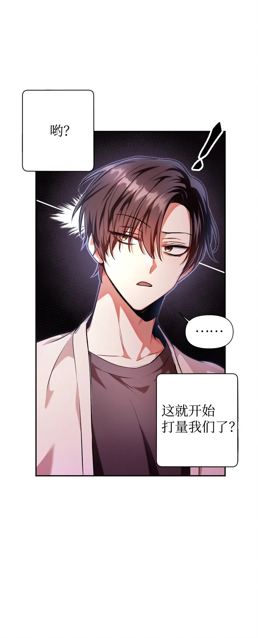 004 自私的野心家 第25页