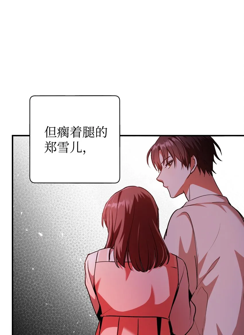 004 自私的野心家 第27页