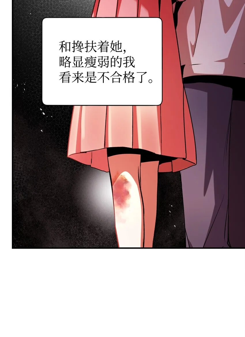 004 自私的野心家 第28页
