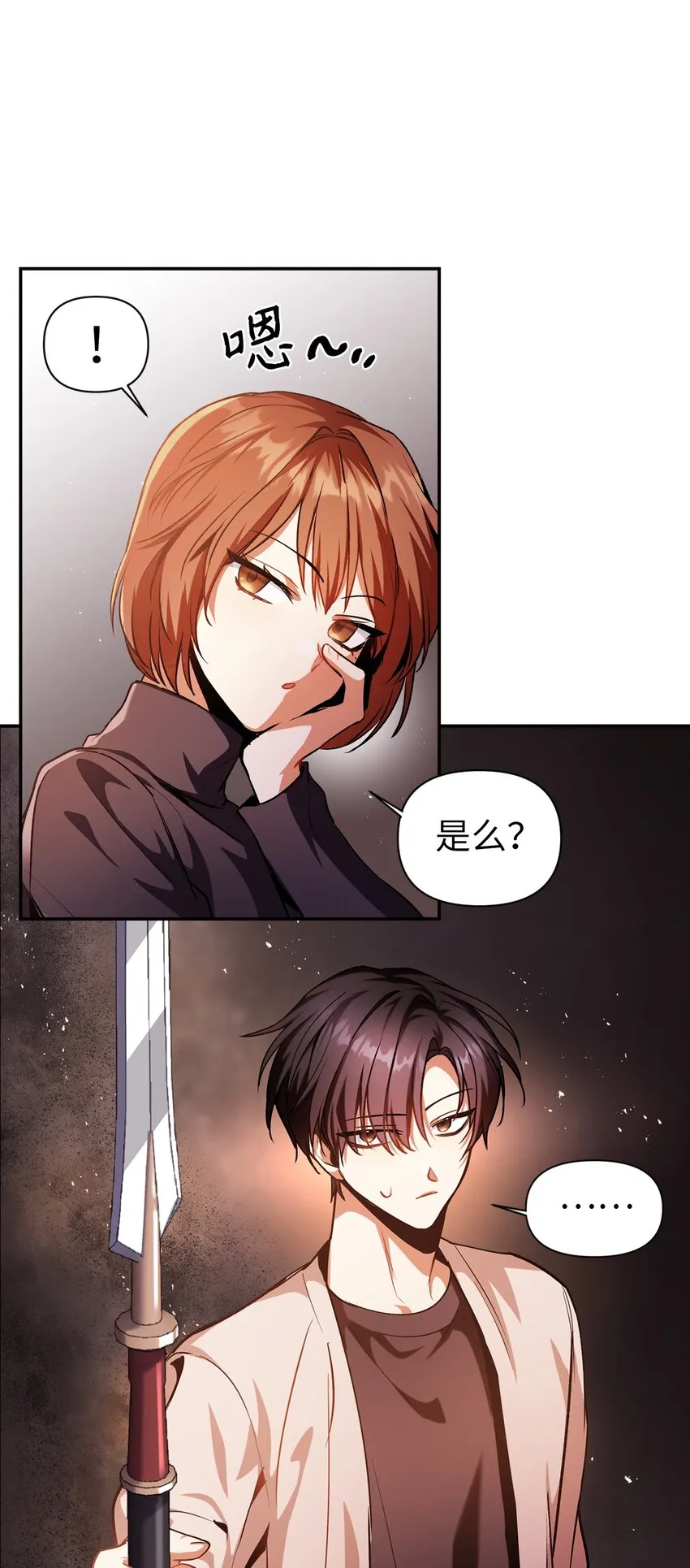 004 自私的野心家 第31页