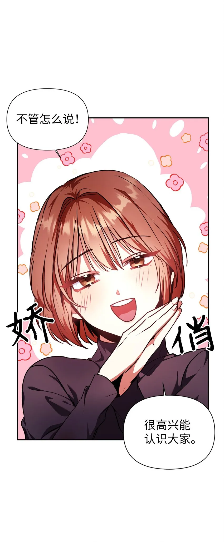 004 自私的野心家 第33页