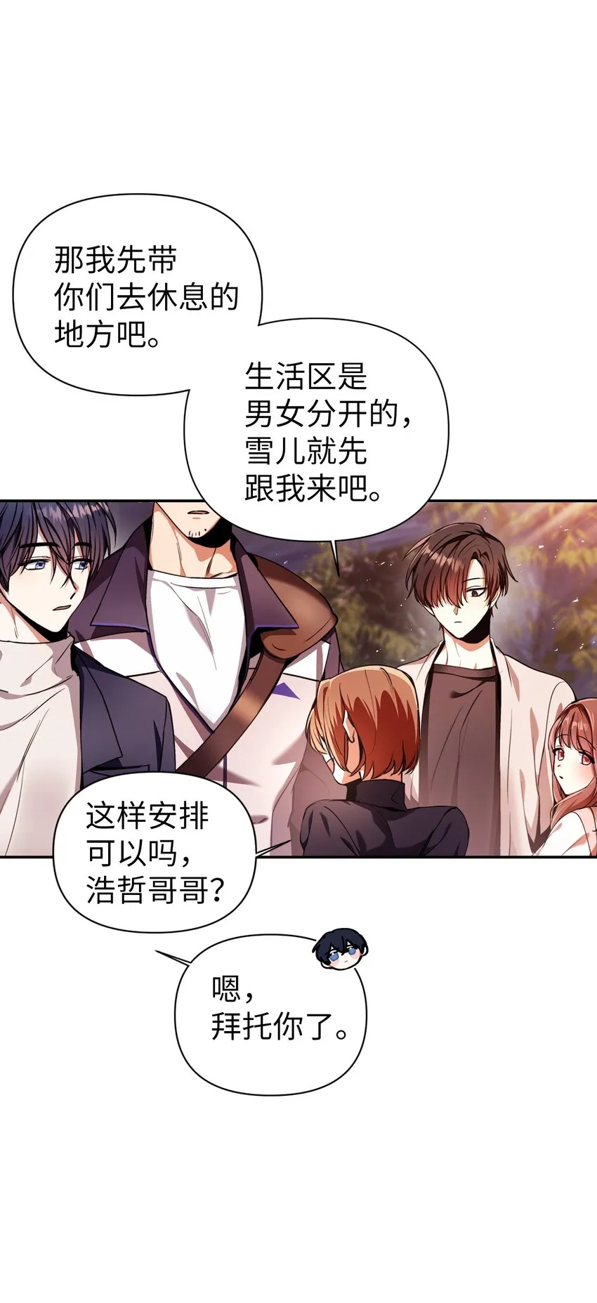 004 自私的野心家 第34页