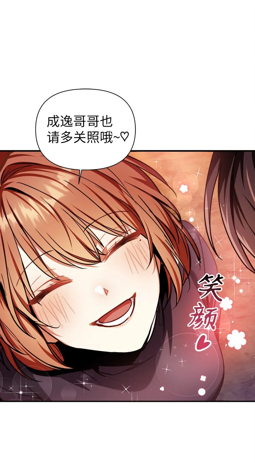 004 自私的野心家 第35页