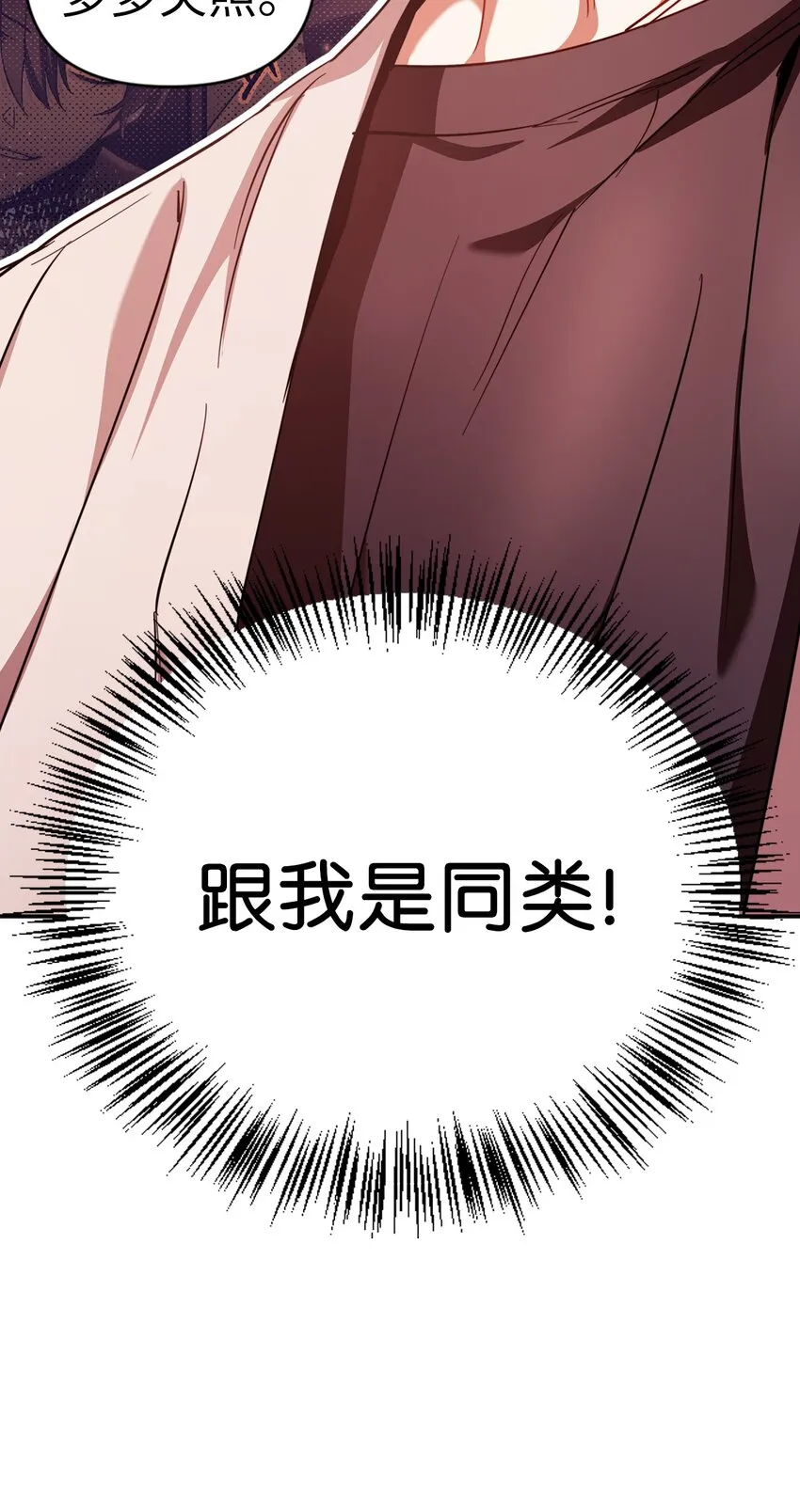 004 自私的野心家 第38页