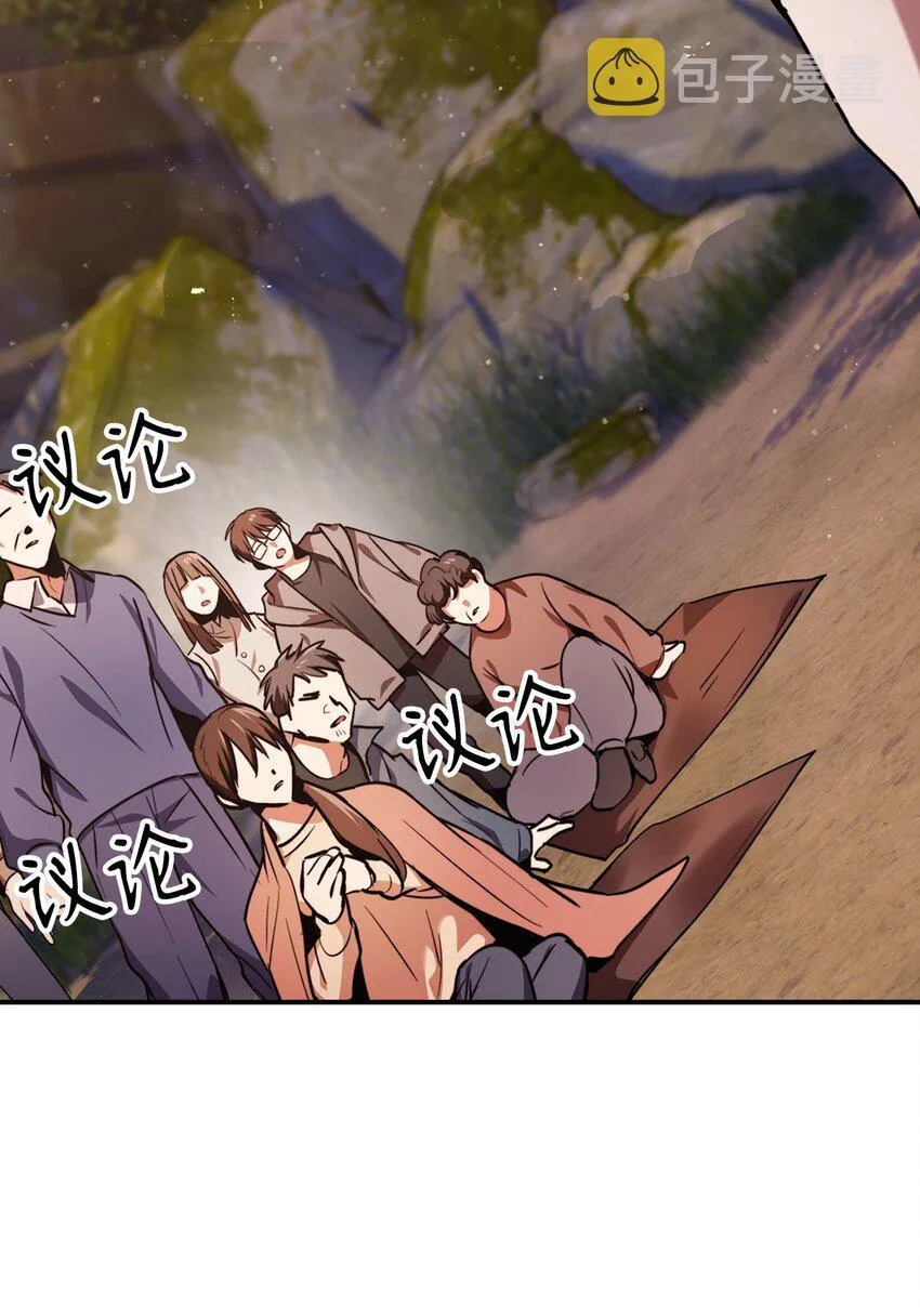 004 自私的野心家 第40页