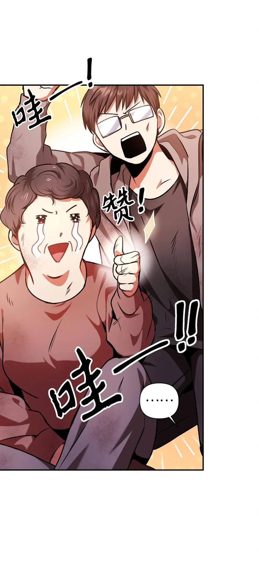 004 自私的野心家 第42页