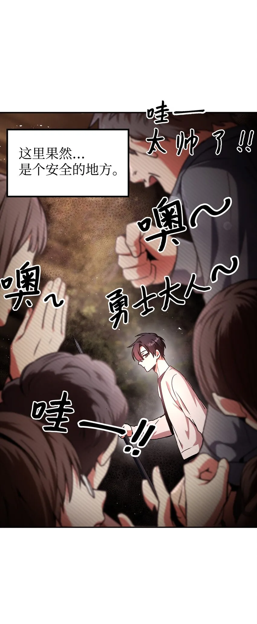 004 自私的野心家 第43页