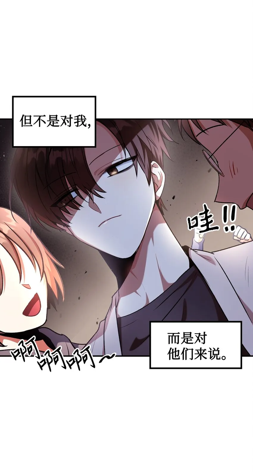 004 自私的野心家 第44页