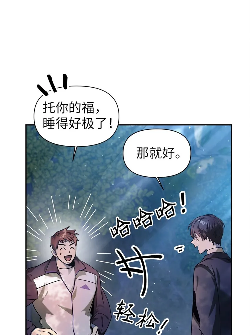 004 自私的野心家 第49页