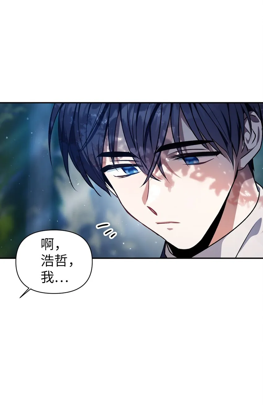 004 自私的野心家 第51页