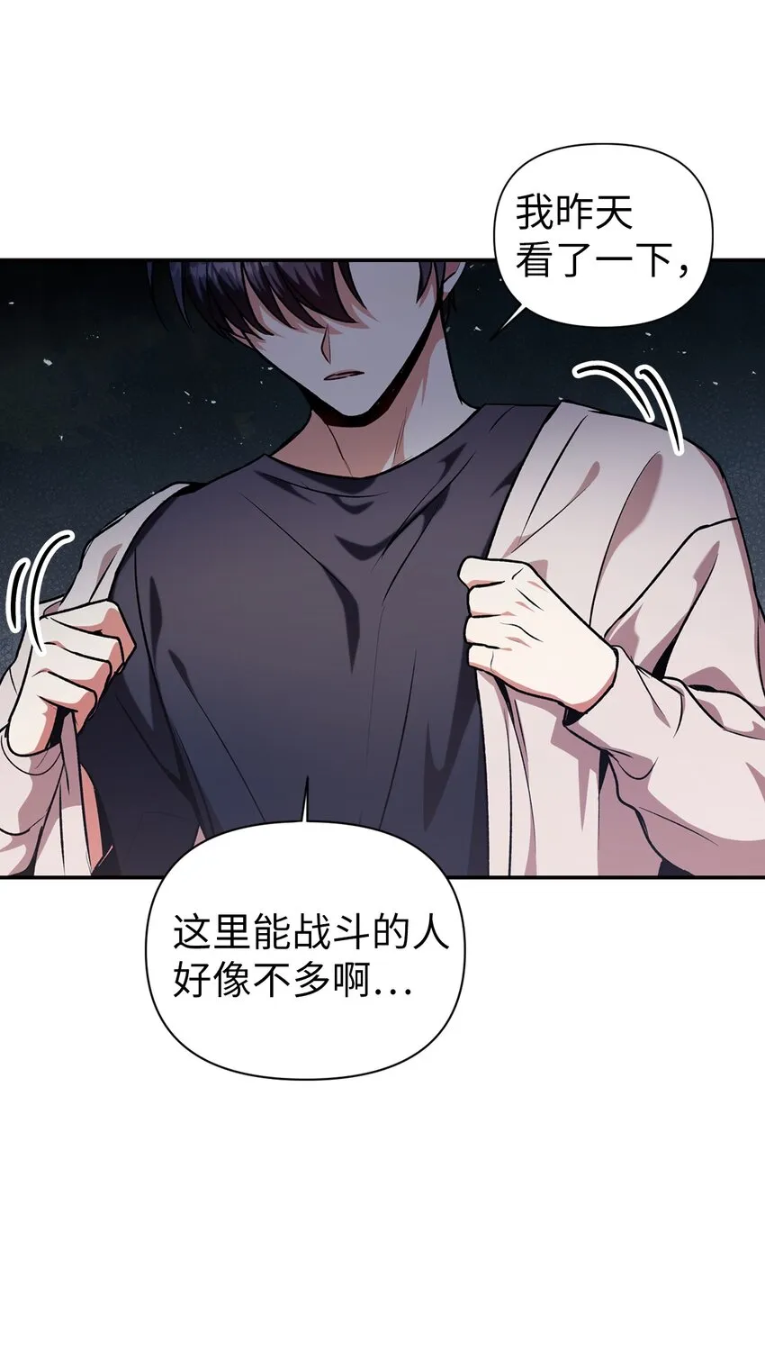 004 自私的野心家 第52页