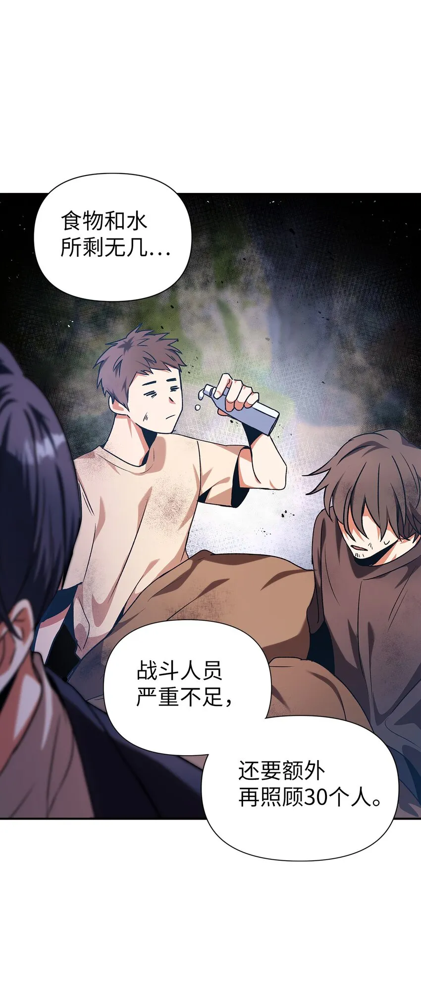 004 自私的野心家 第54页