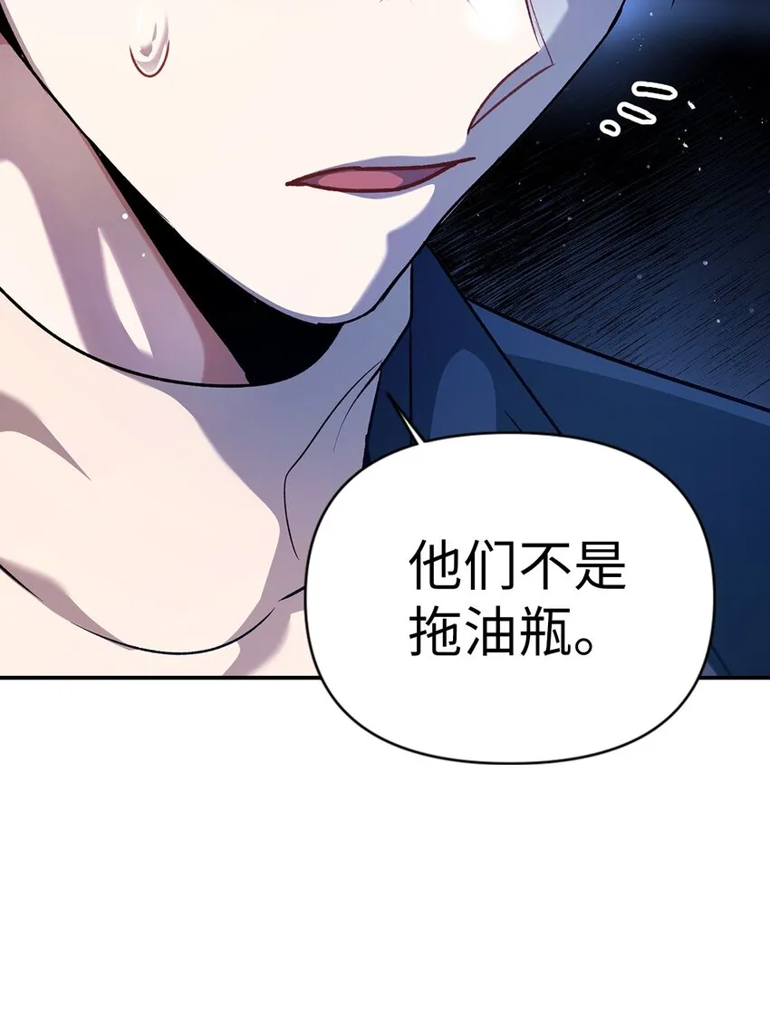 004 自私的野心家 第58页