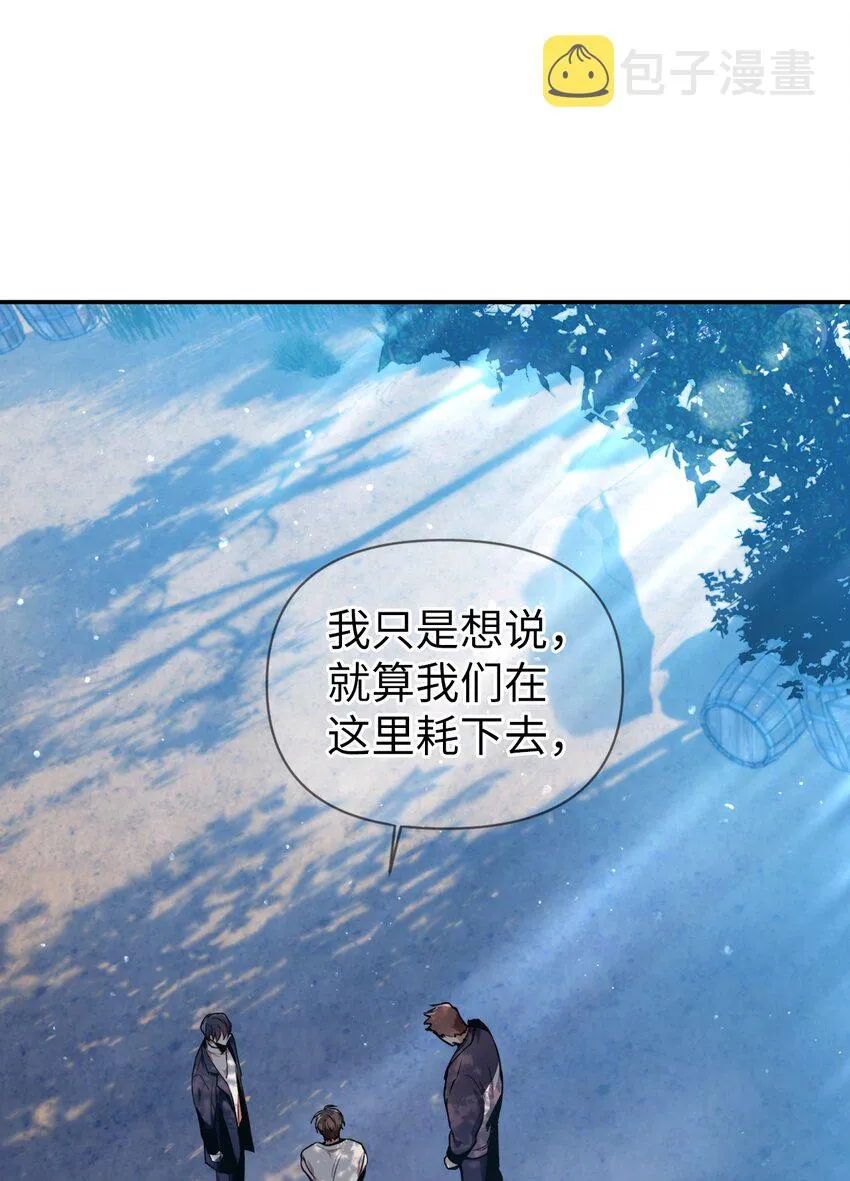 004 自私的野心家 第62页