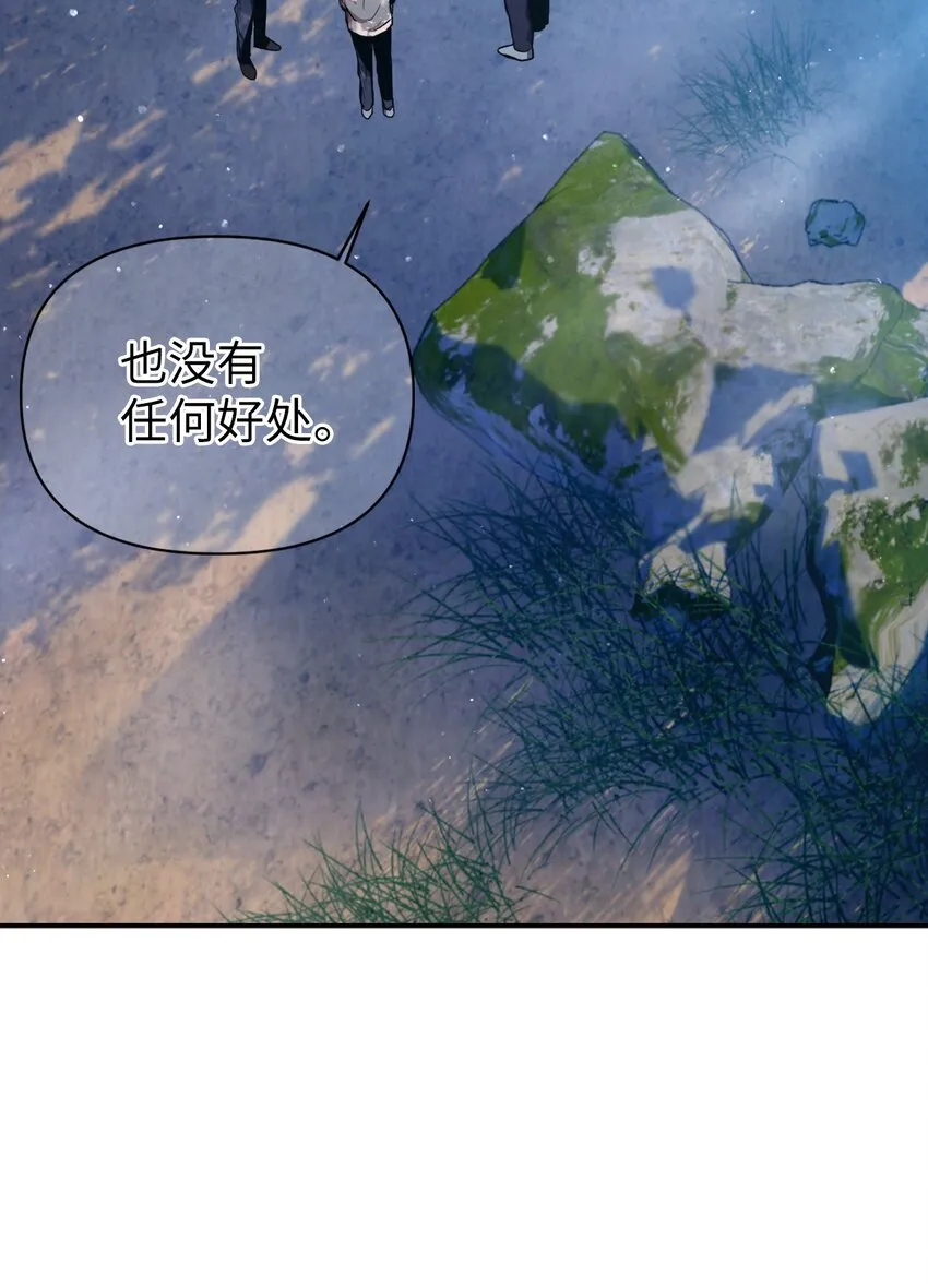 004 自私的野心家 第63页