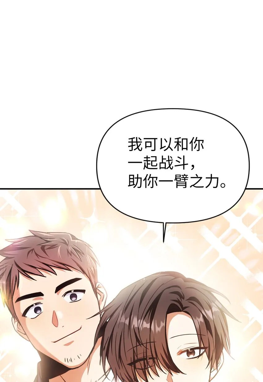 004 自私的野心家 第66页