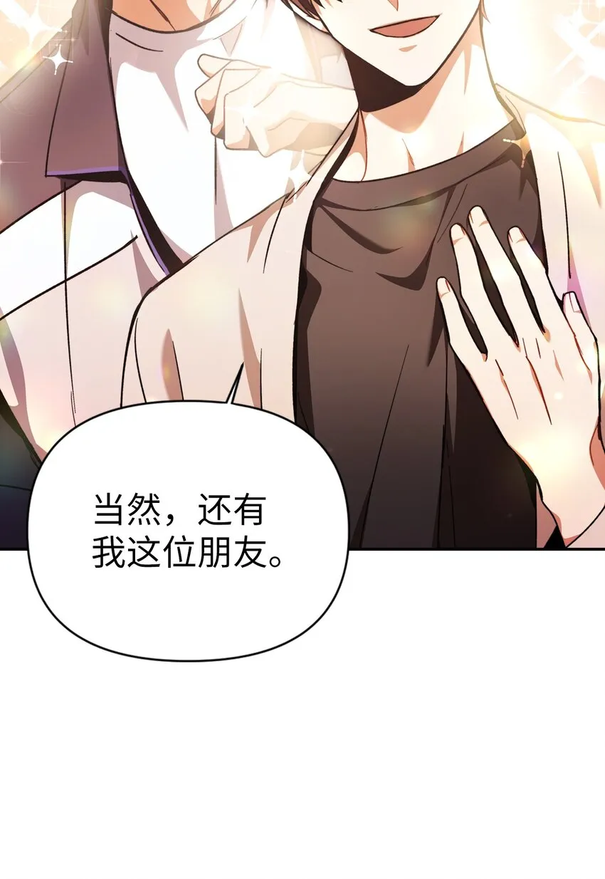 004 自私的野心家 第67页
