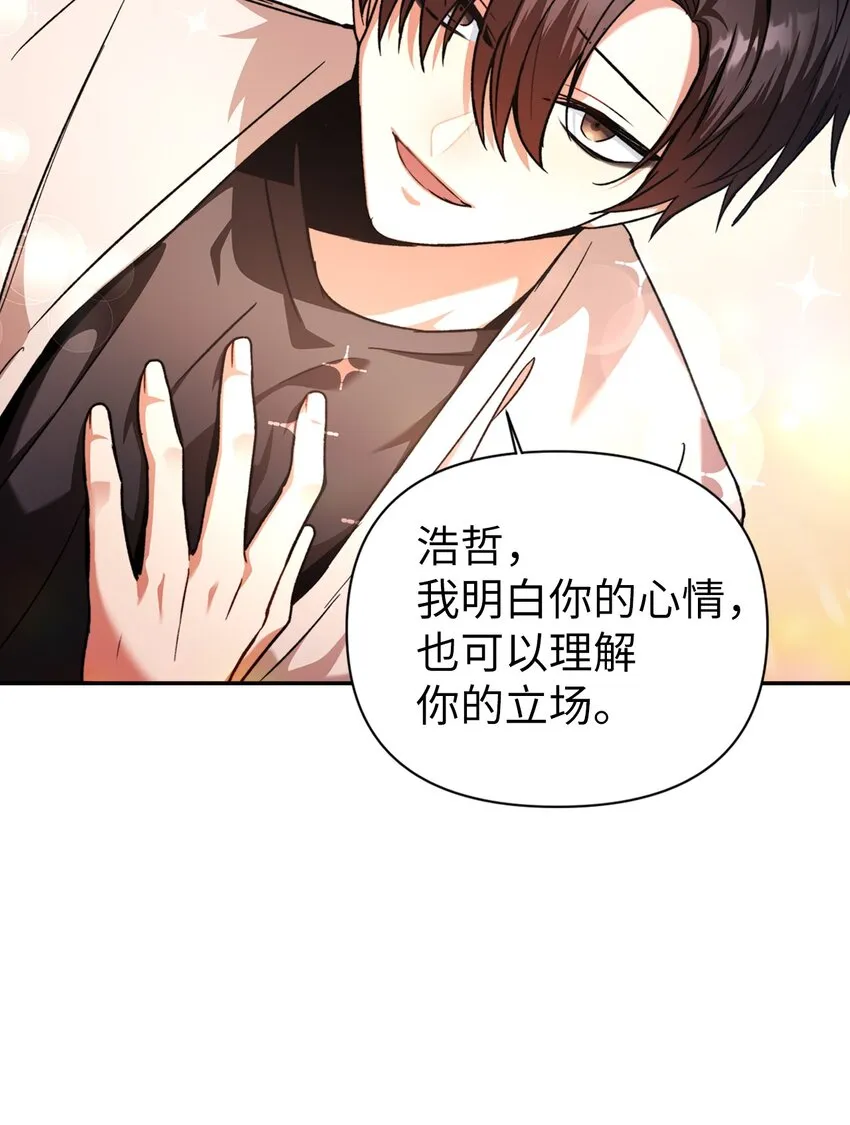 004 自私的野心家 第70页