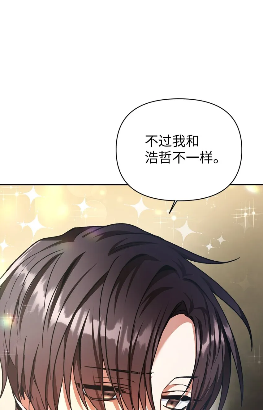 004 自私的野心家 第71页