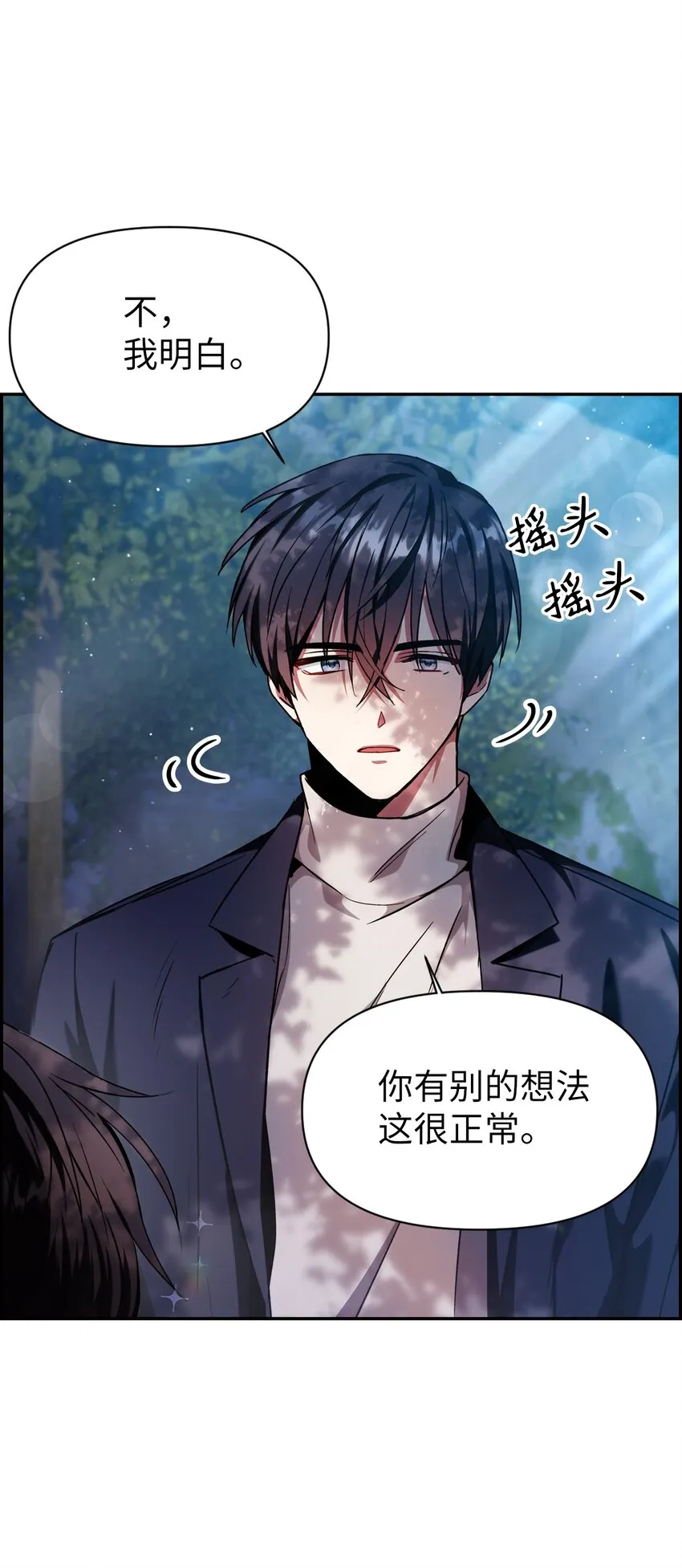 004 自私的野心家 第75页