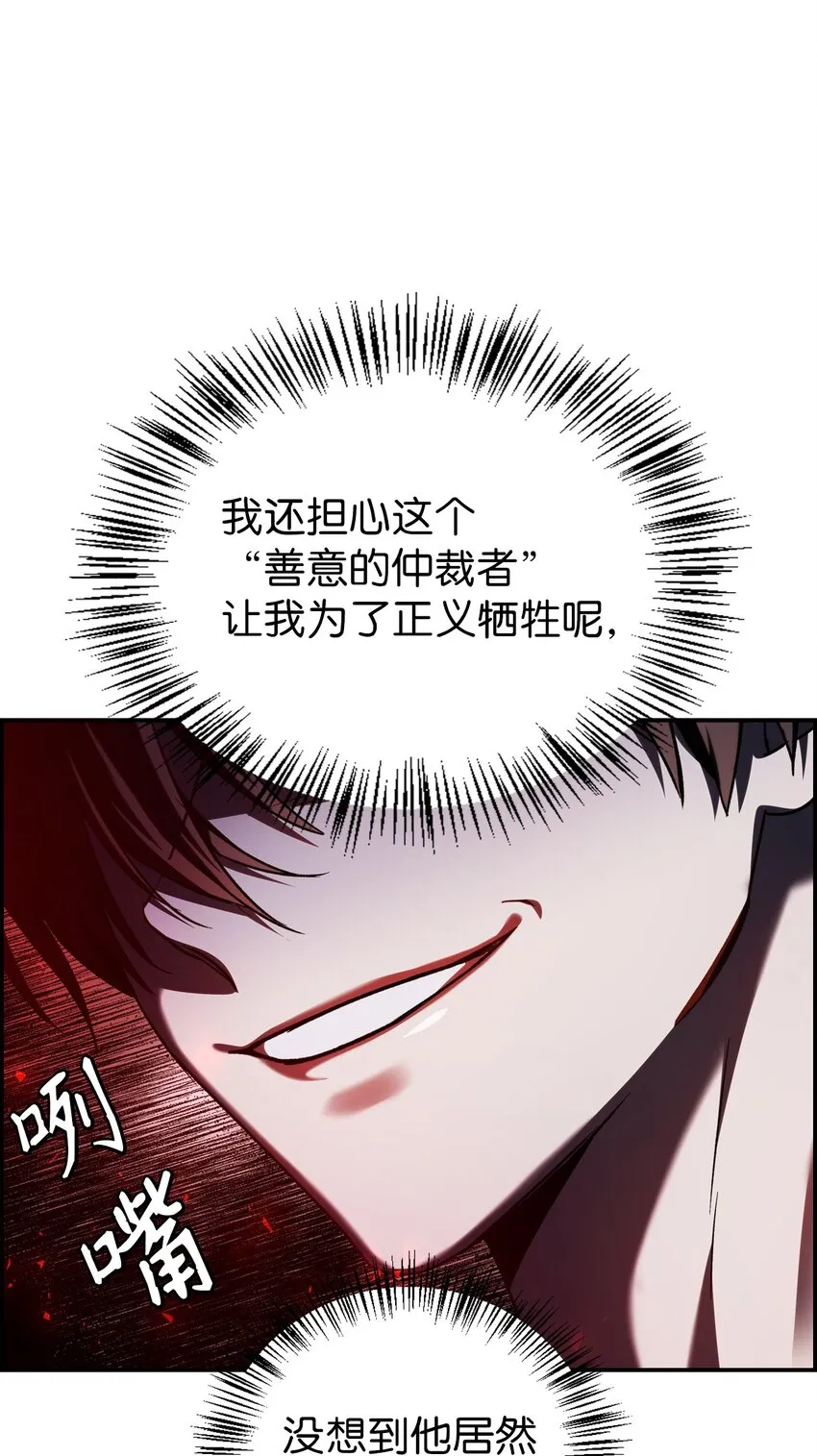 004 自私的野心家 第77页