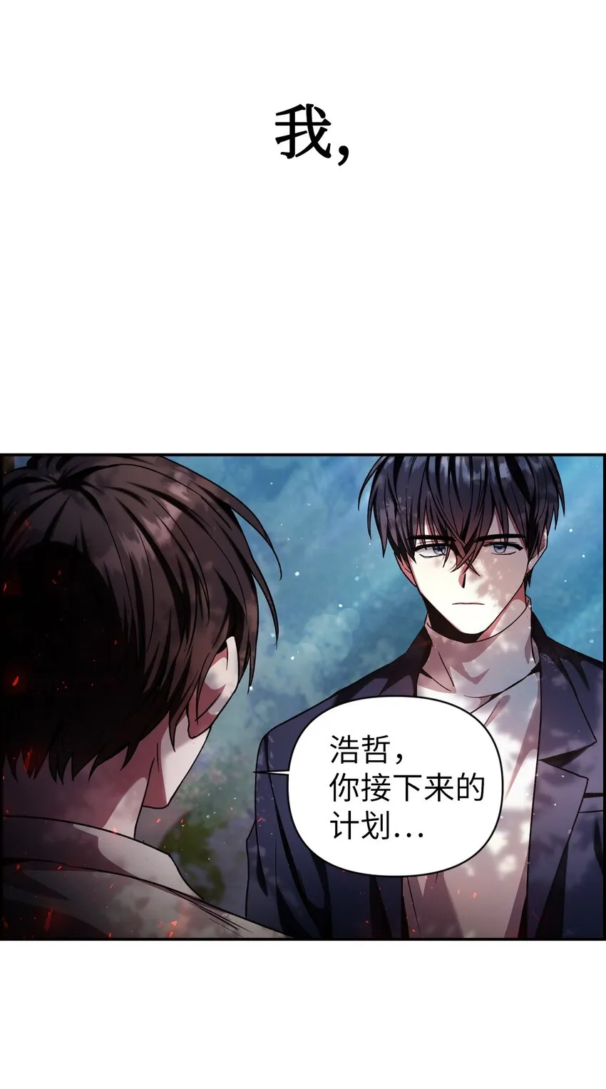 004 自私的野心家 第80页