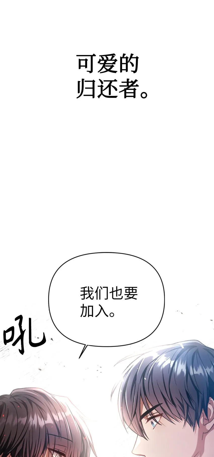 004 自私的野心家 第81页