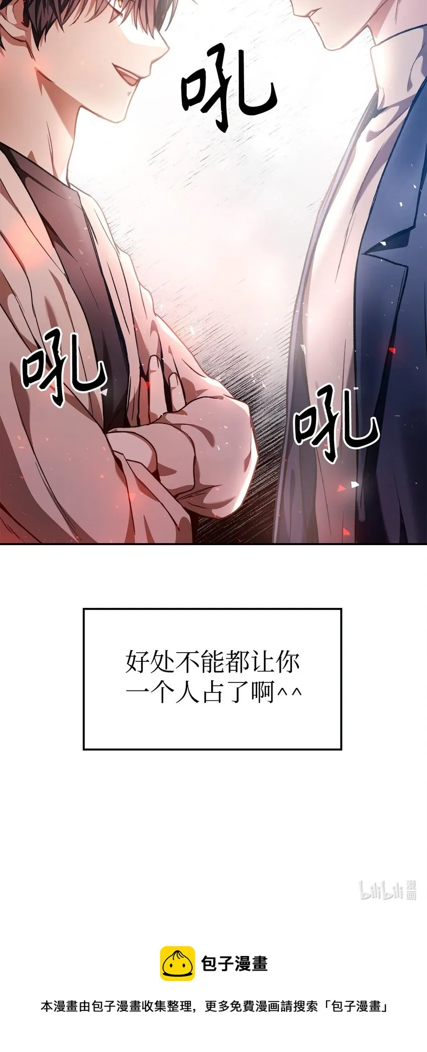 004 自私的野心家 第82页